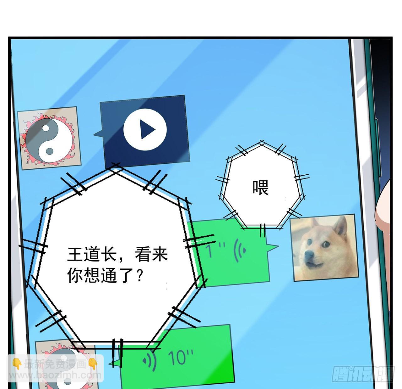 85话 呀屎啦你40