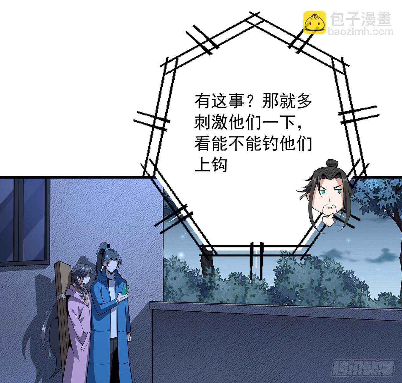 85话 呀屎啦你43