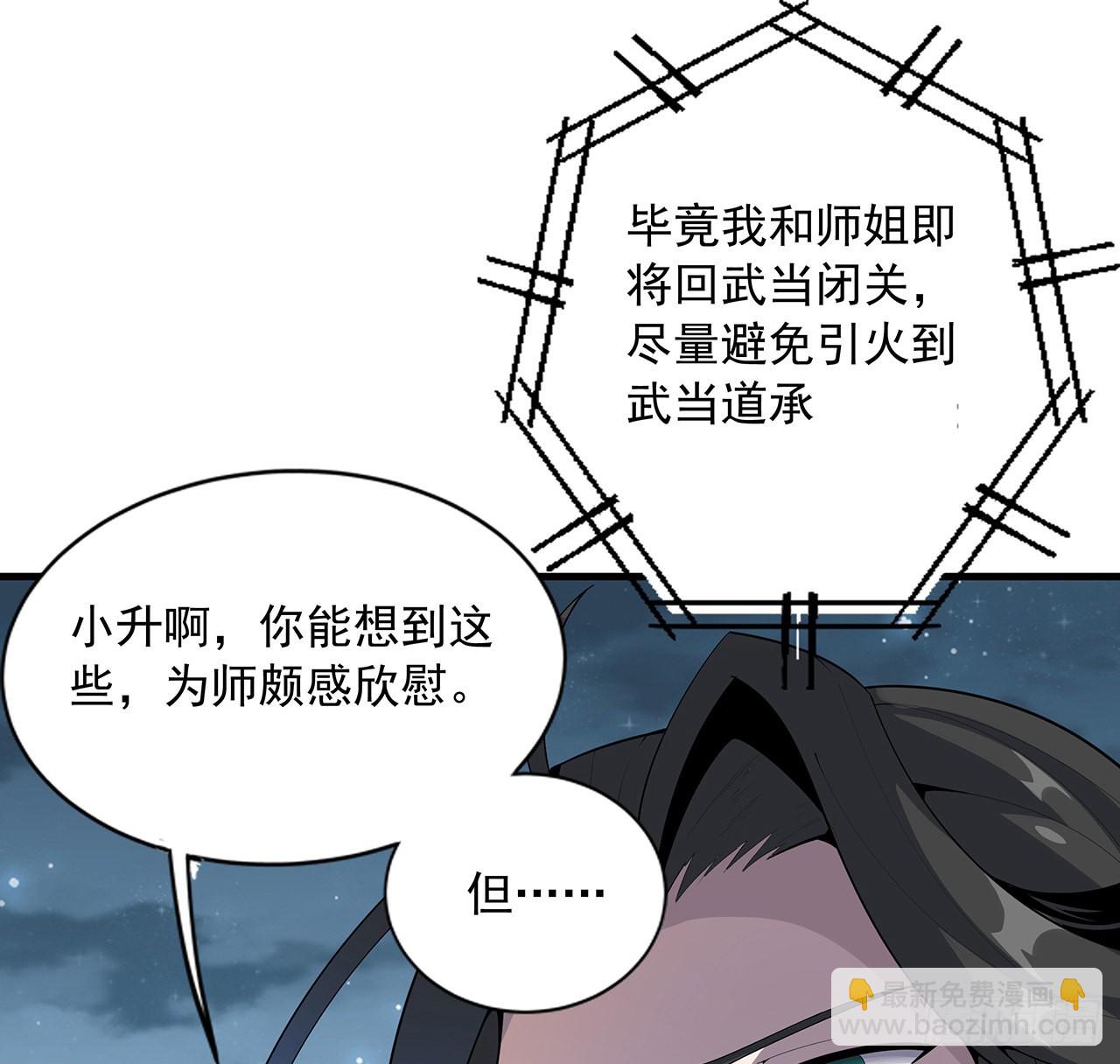 85话 呀屎啦你57