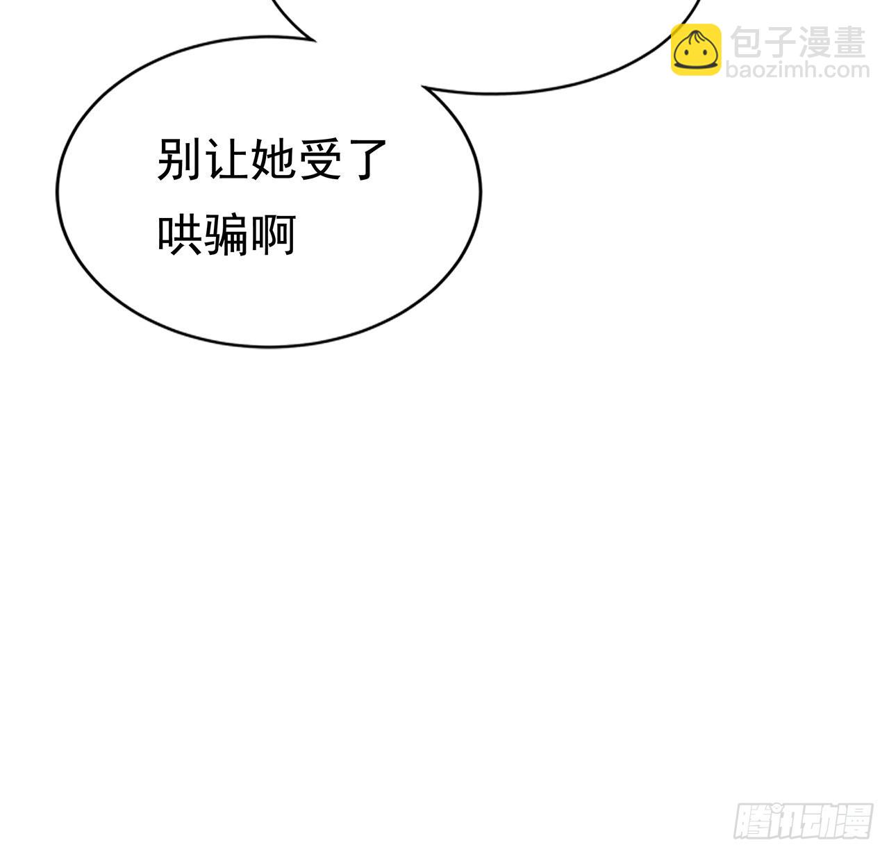 85话 呀屎啦你59