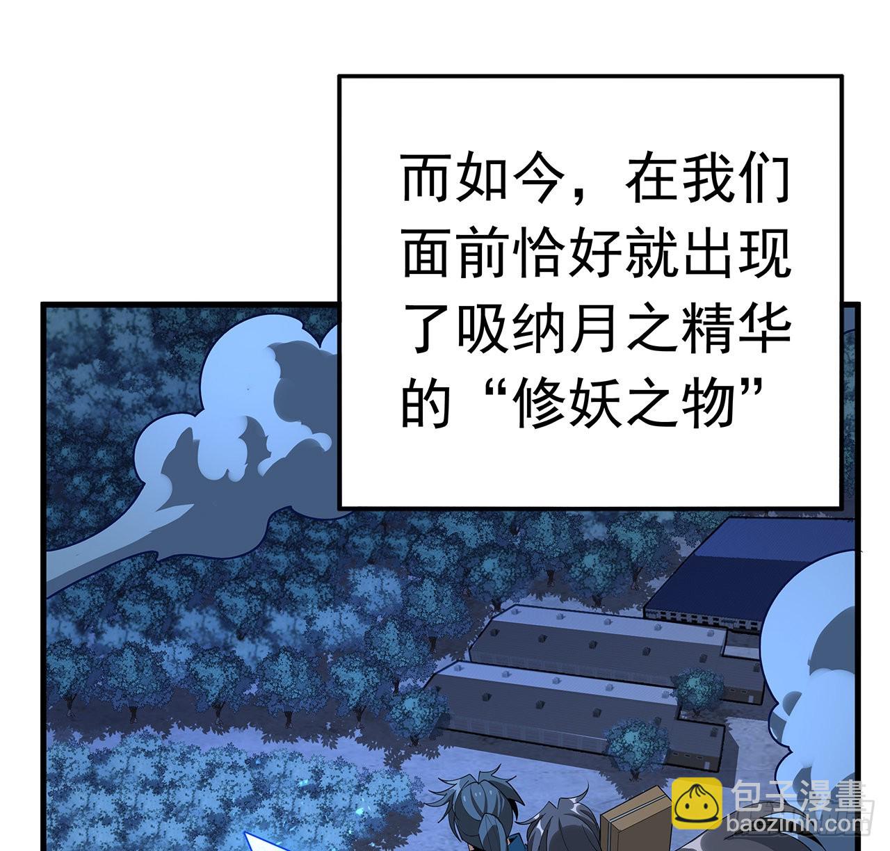 85话 呀屎啦你6