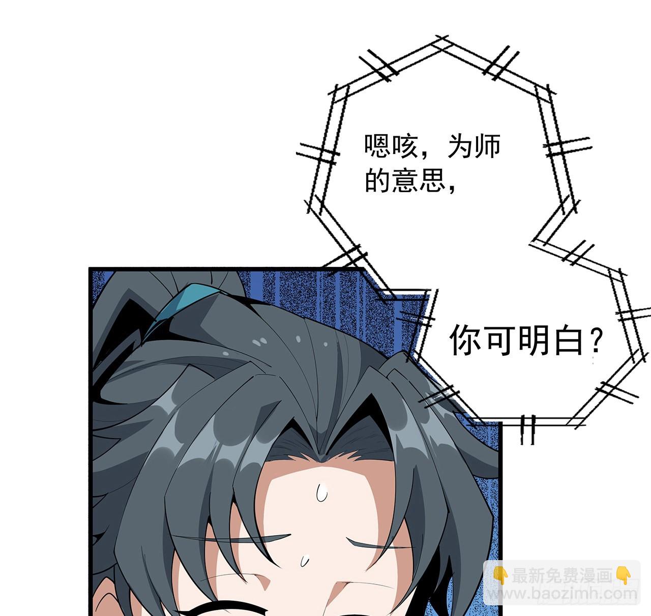 85话 呀屎啦你60