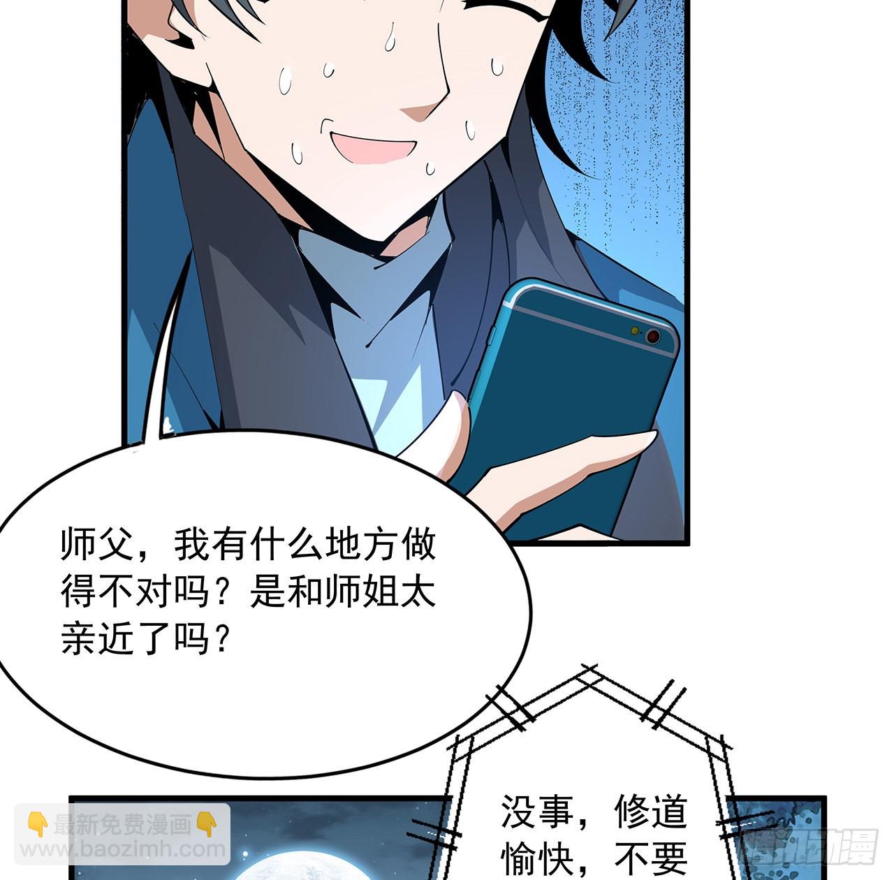 85话 呀屎啦你61