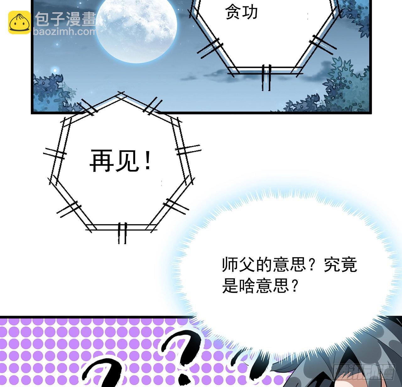 85话 呀屎啦你62