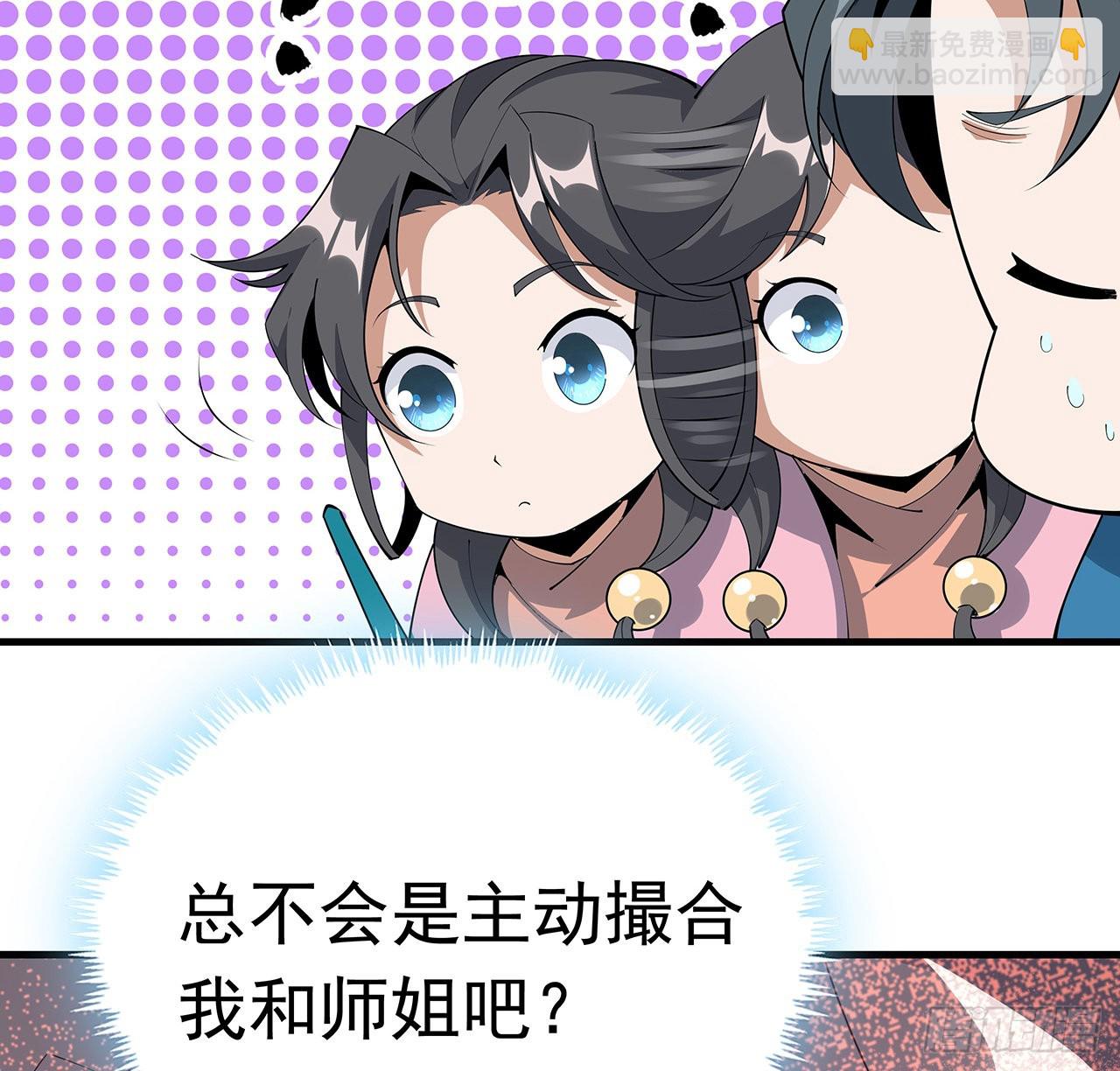 85话 呀屎啦你63