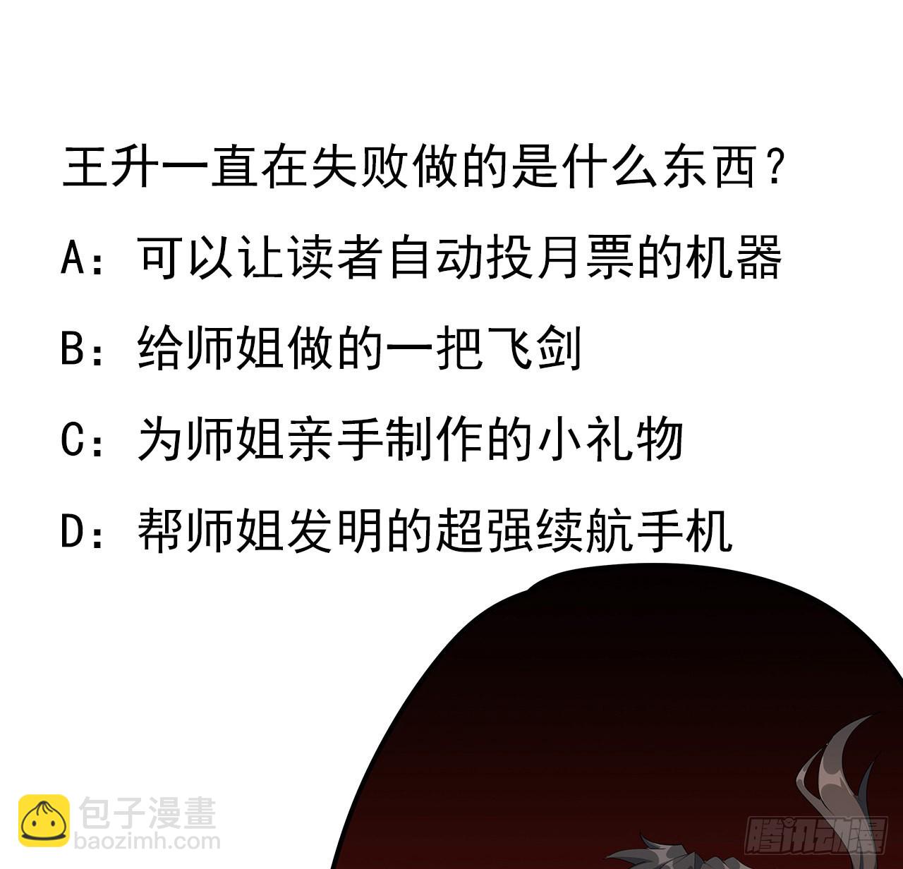 85话 呀屎啦你67