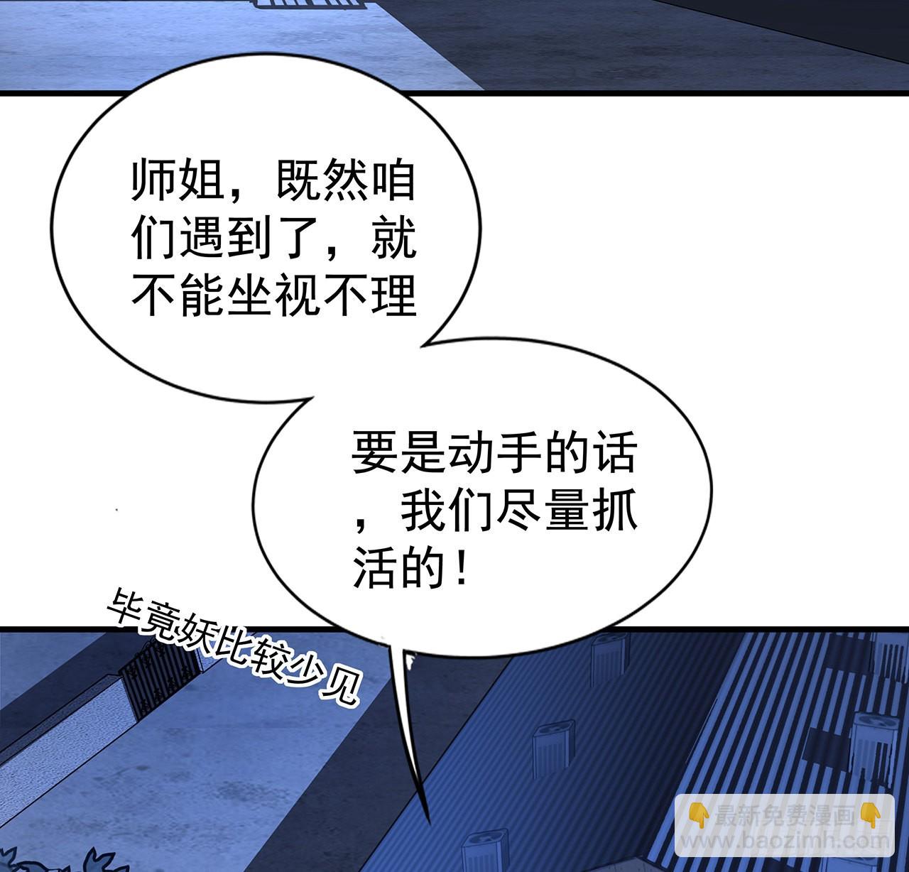 85话 呀屎啦你9