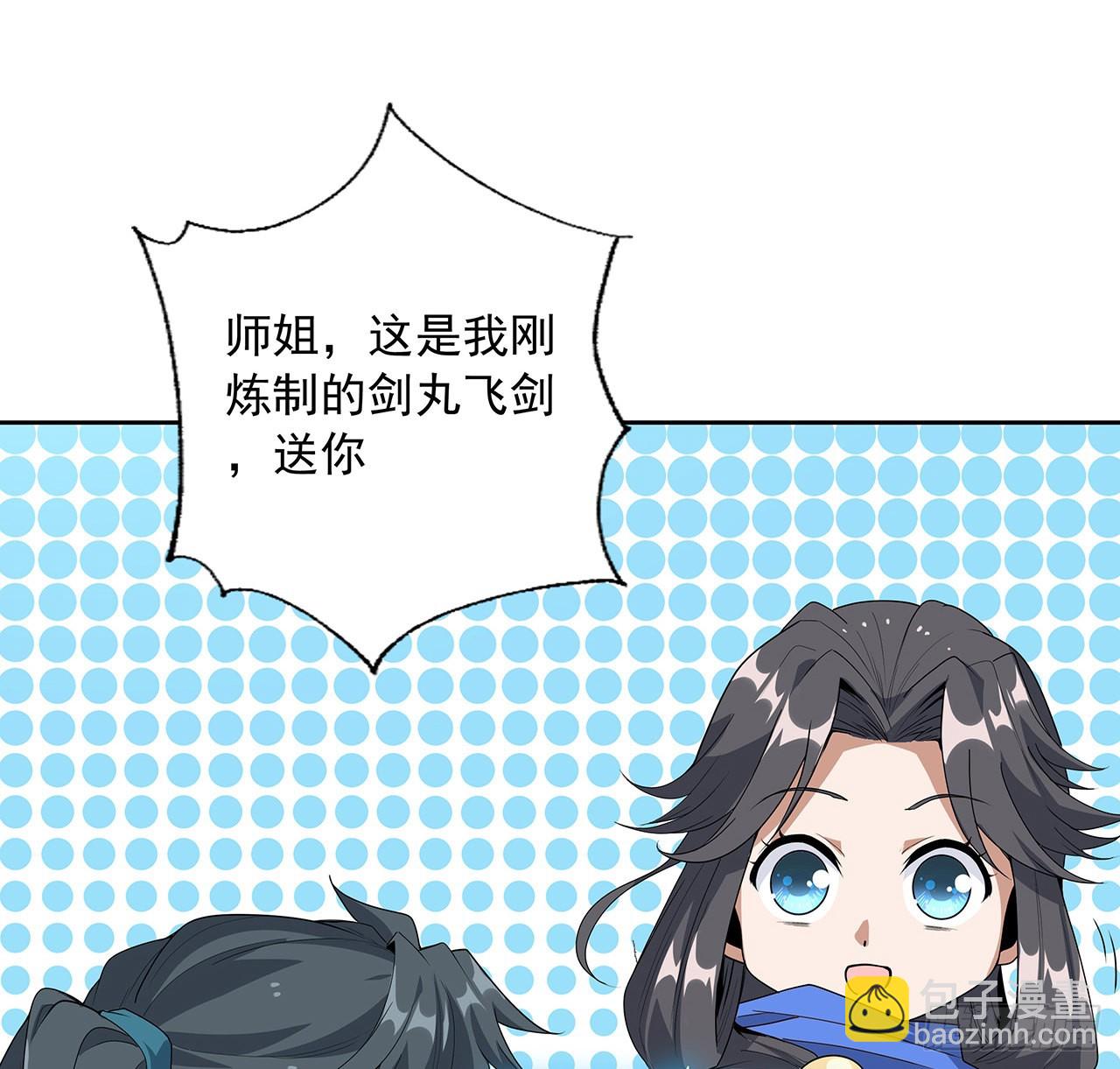 86话 不让师姐半分寂寞10