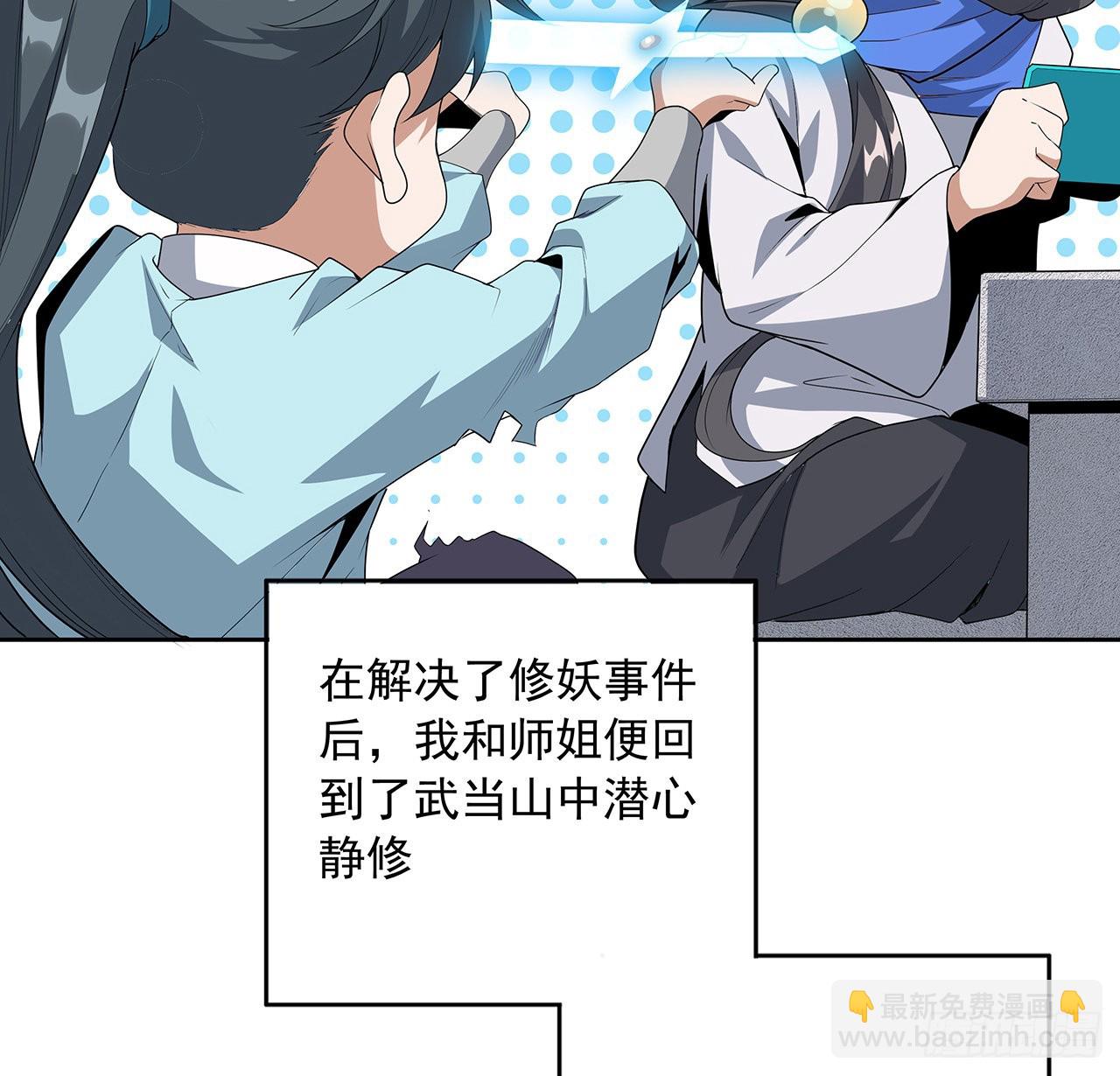 86话 不让师姐半分寂寞11