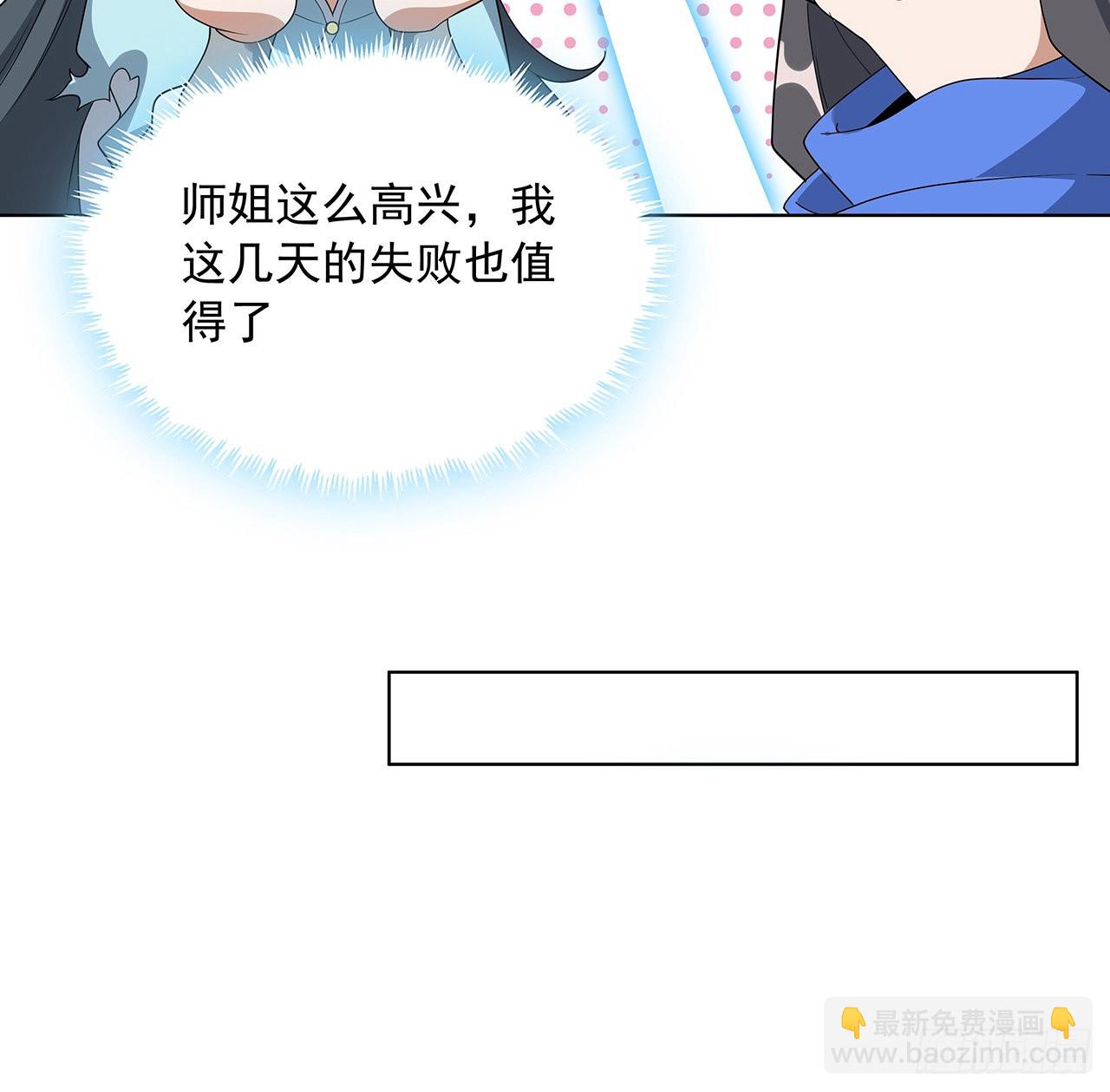 86话 不让师姐半分寂寞16