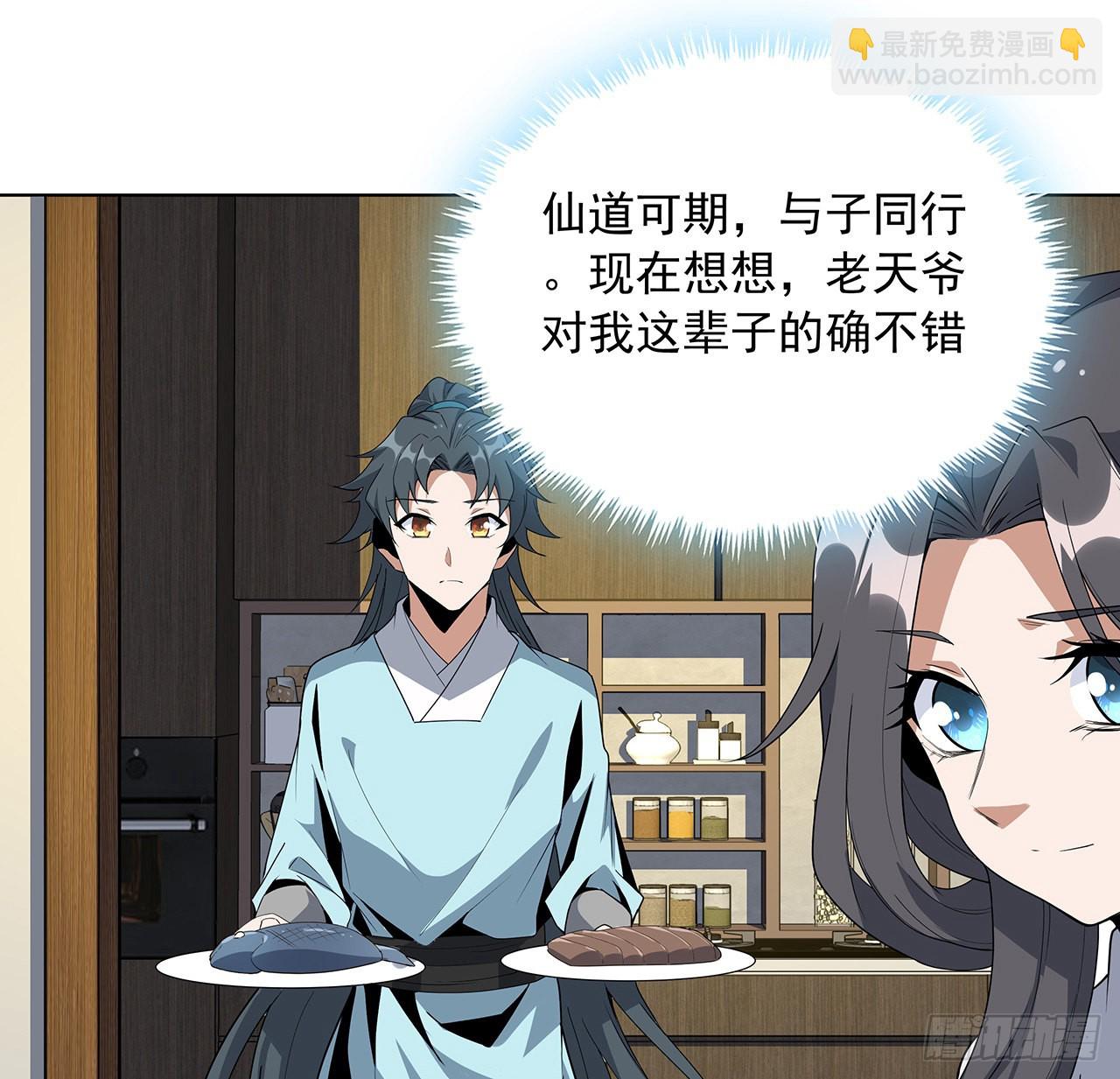 86话 不让师姐半分寂寞17