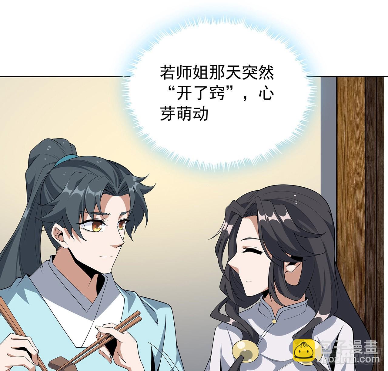 86话 不让师姐半分寂寞19