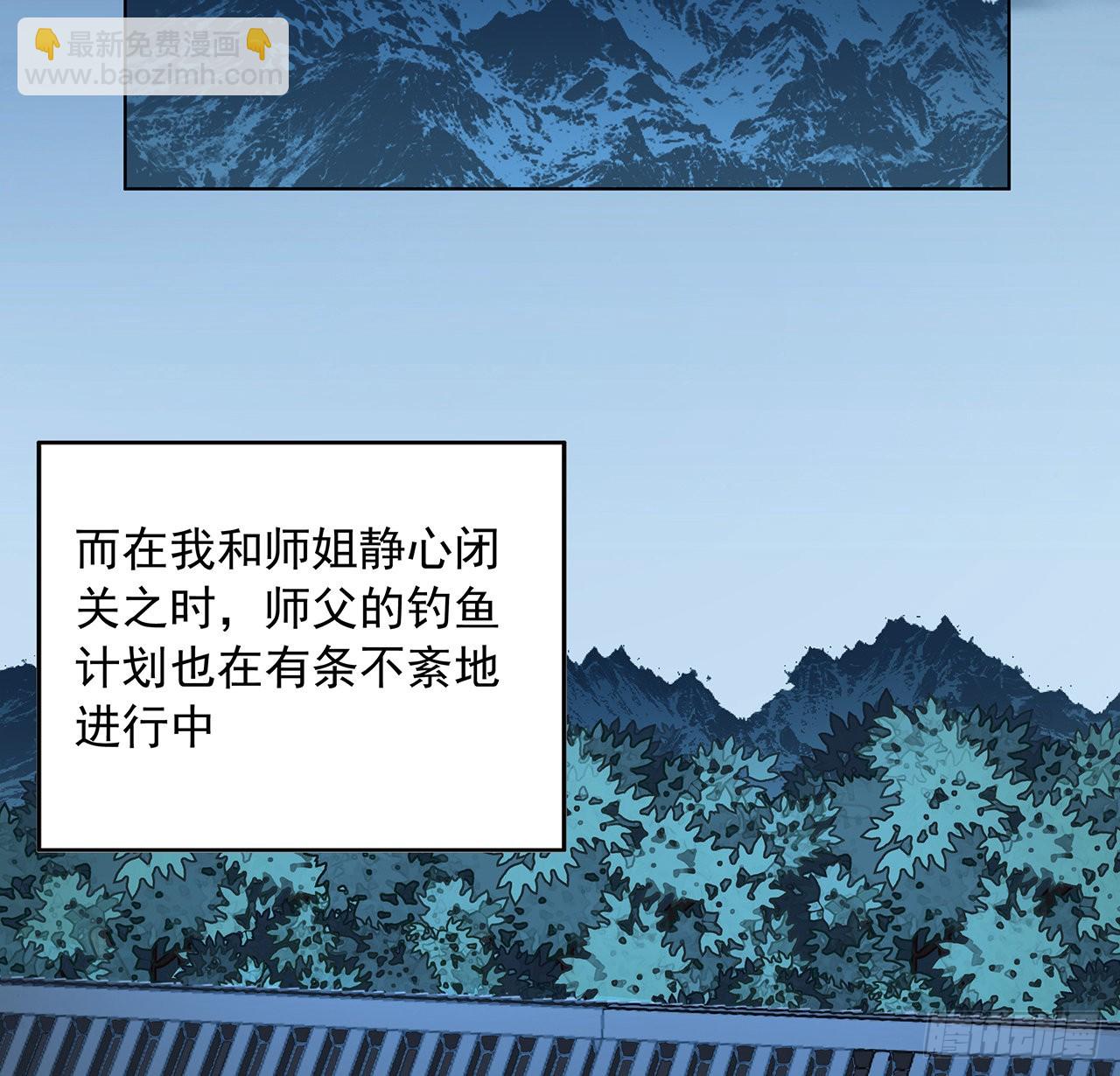 86话 不让师姐半分寂寞21