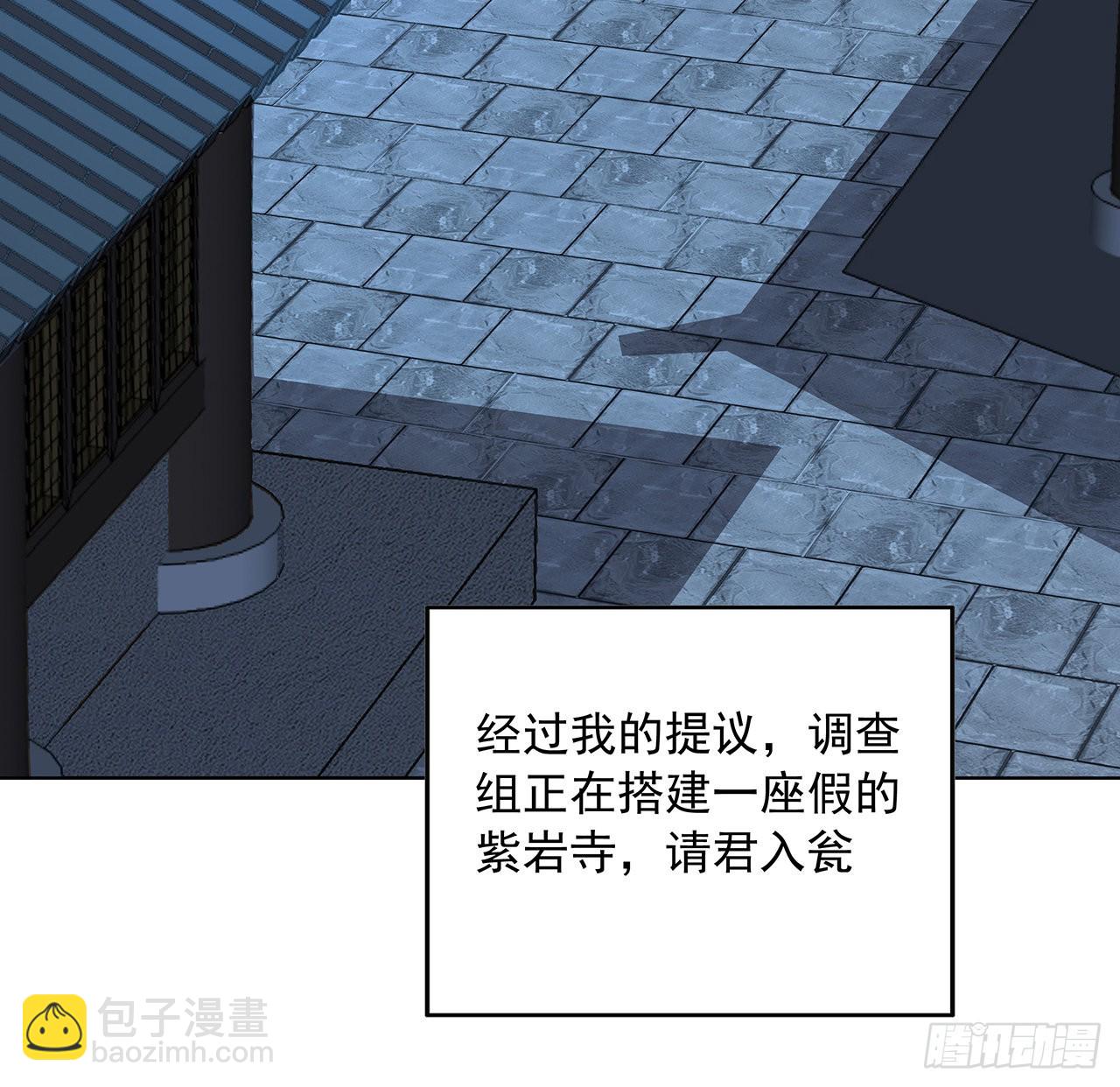 86话 不让师姐半分寂寞23