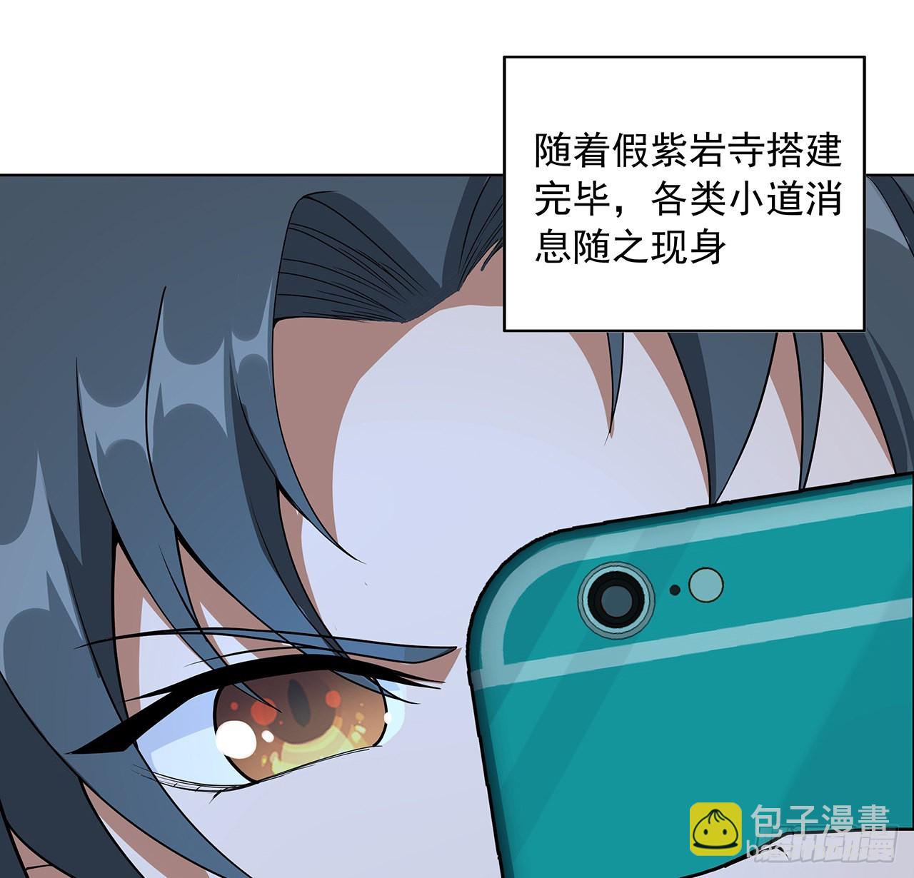86话 不让师姐半分寂寞24