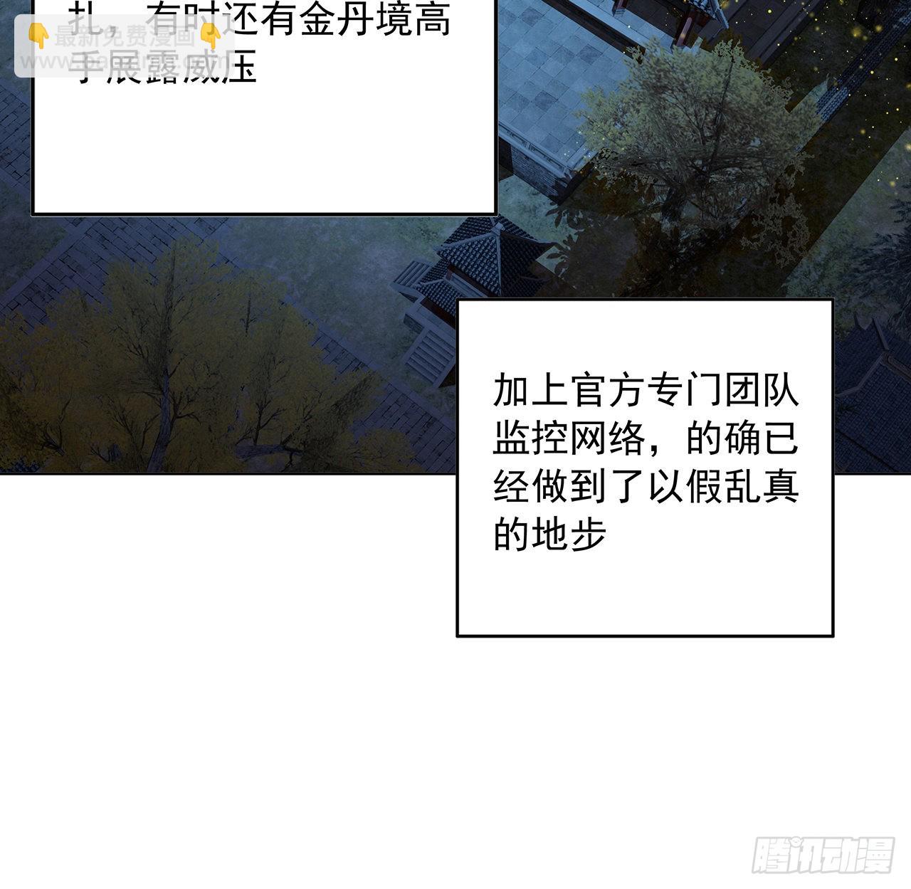 86话 不让师姐半分寂寞29