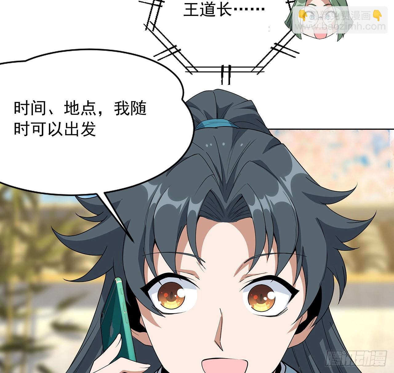 86话 不让师姐半分寂寞33