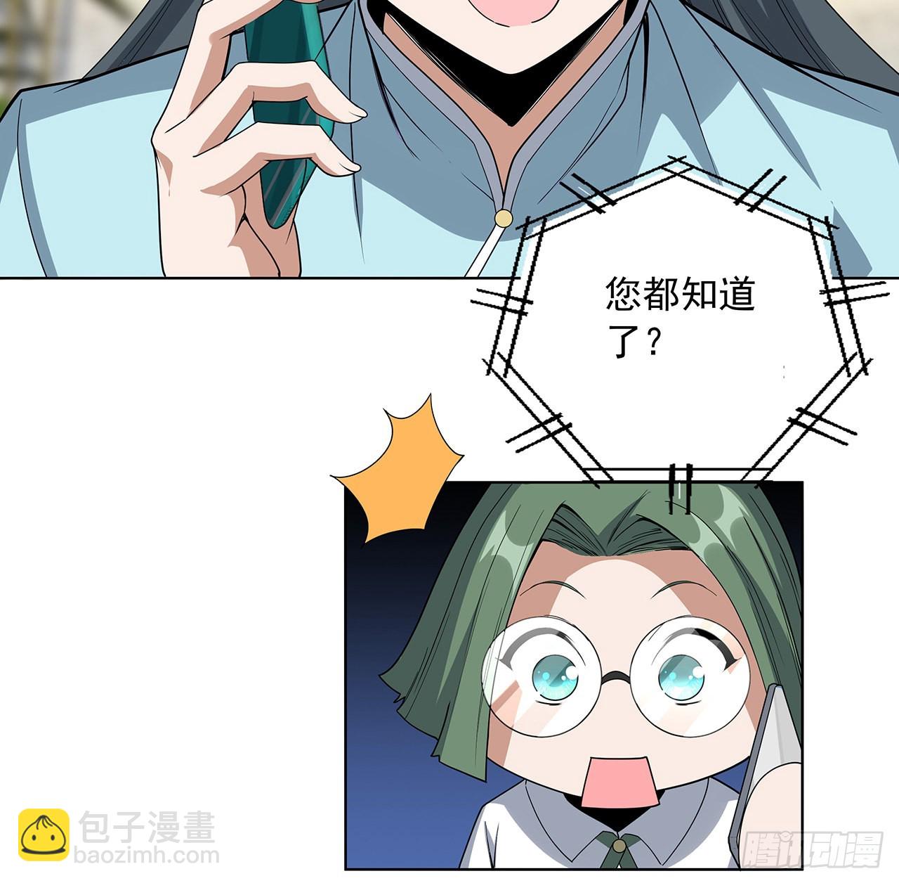 86话 不让师姐半分寂寞34