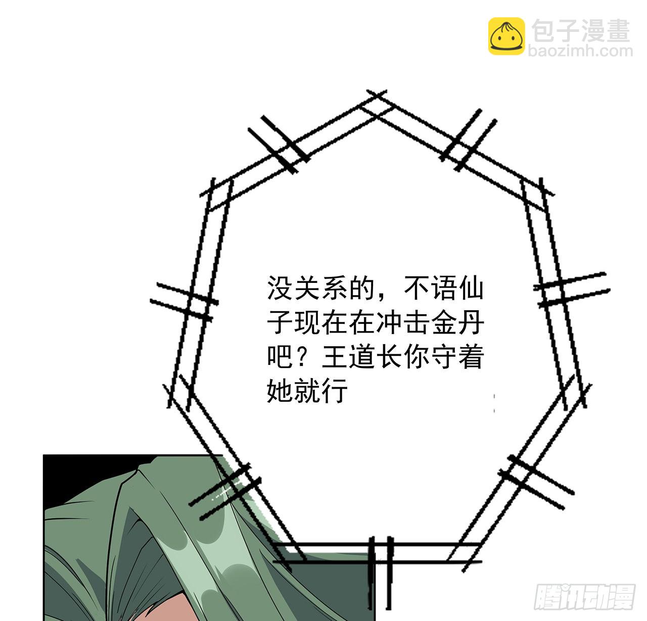 86话 不让师姐半分寂寞35
