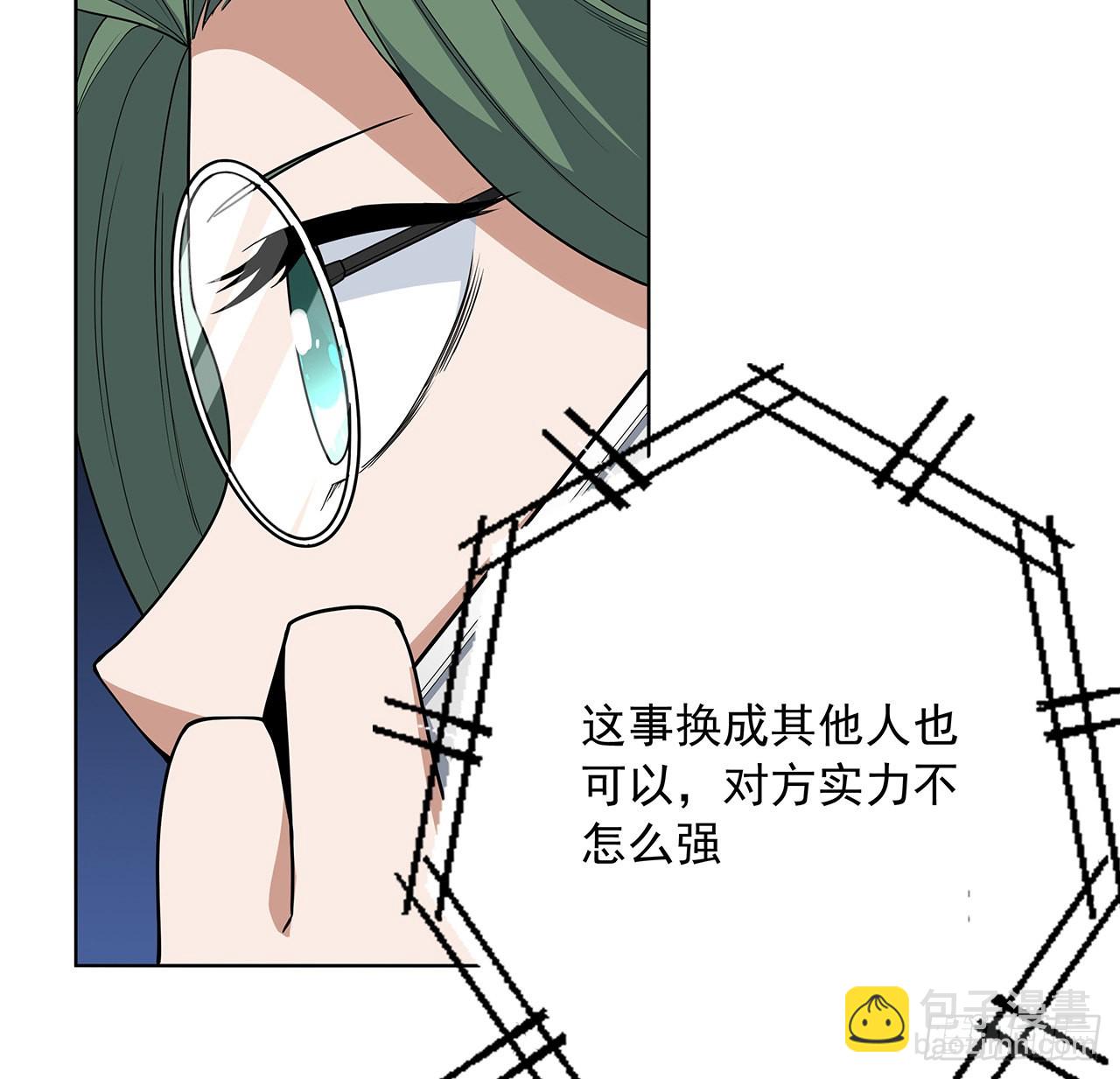 86话 不让师姐半分寂寞36