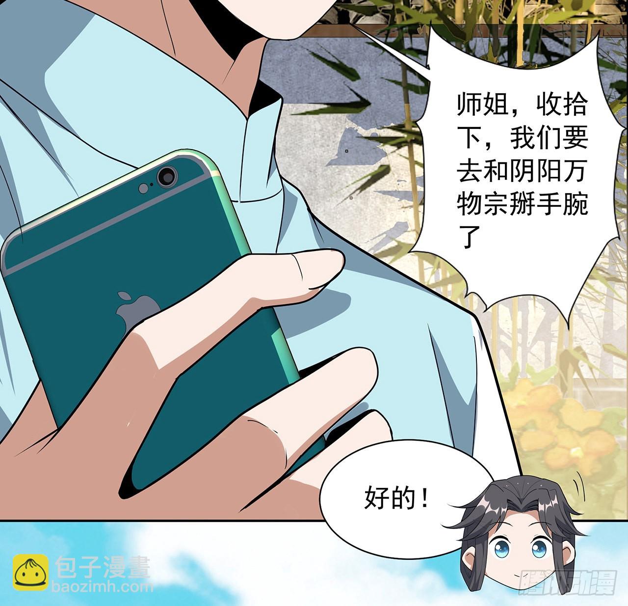 86话 不让师姐半分寂寞43