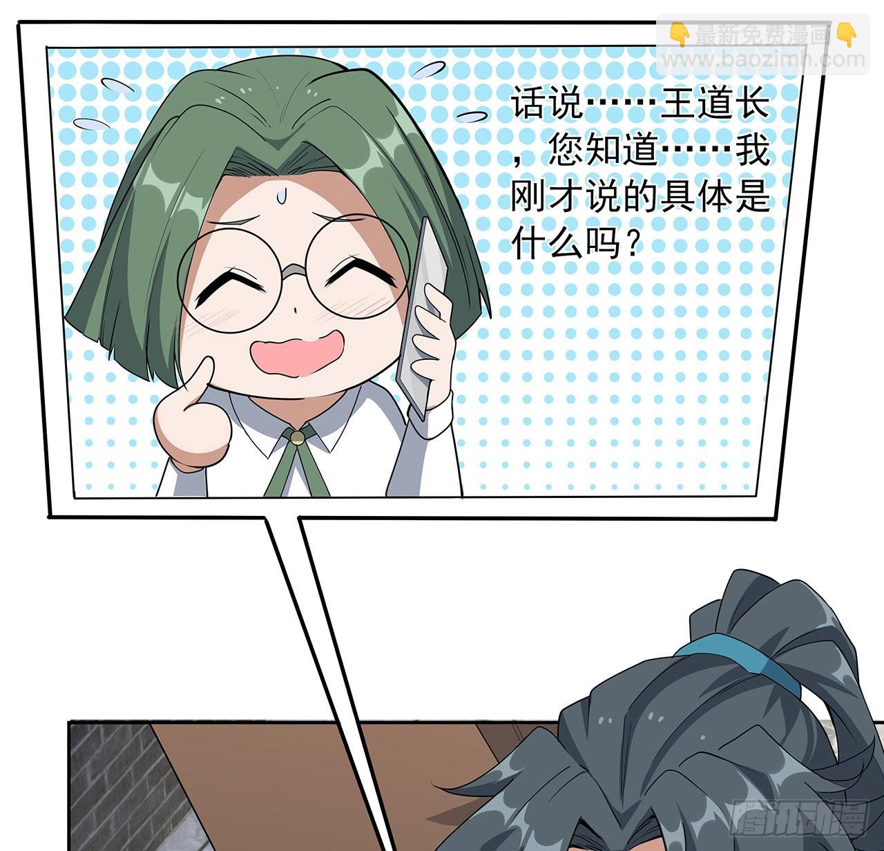 86话 不让师姐半分寂寞55