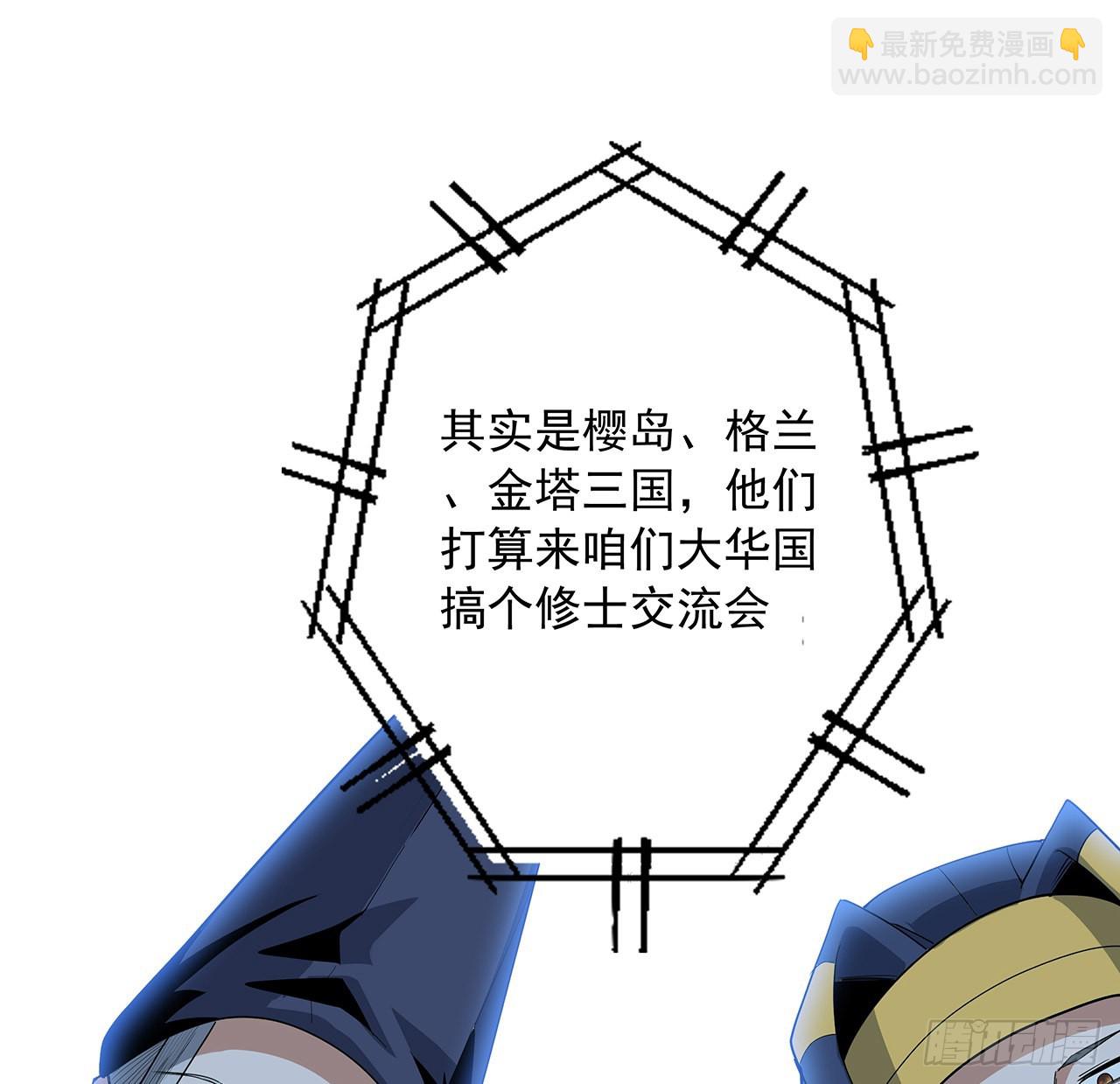 86话 不让师姐半分寂寞59