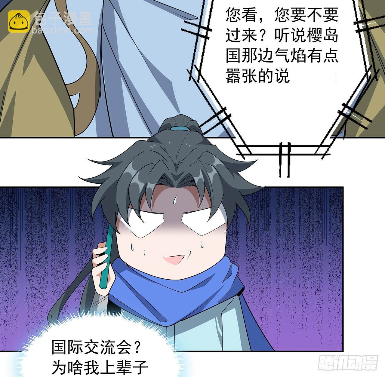 86话 不让师姐半分寂寞61