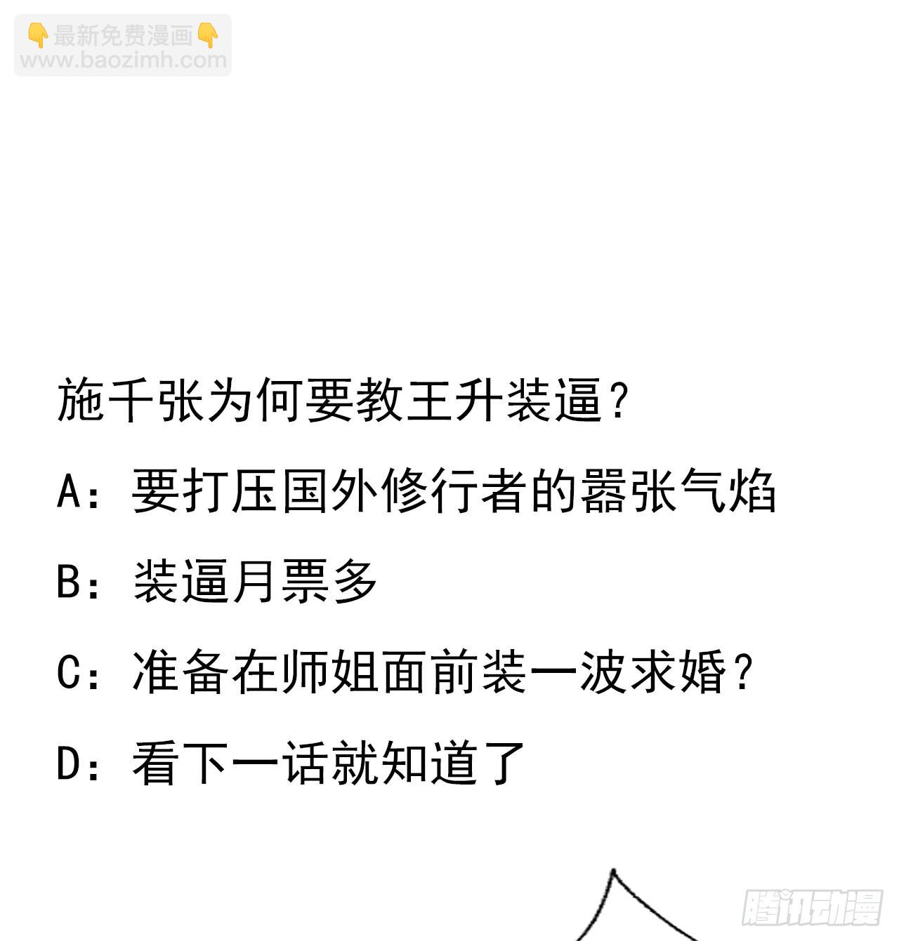 86话 不让师姐半分寂寞63
