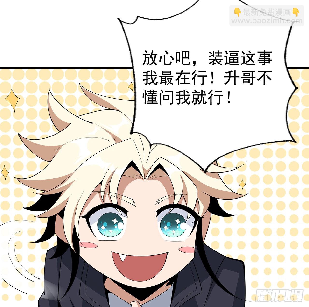 86话 不让师姐半分寂寞64