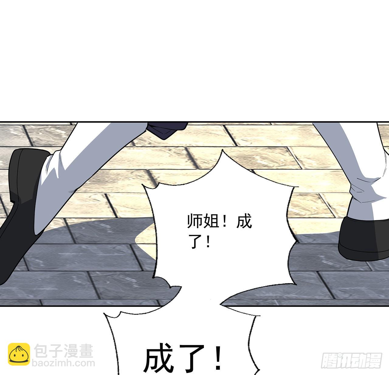 86话 不让师姐半分寂寞7