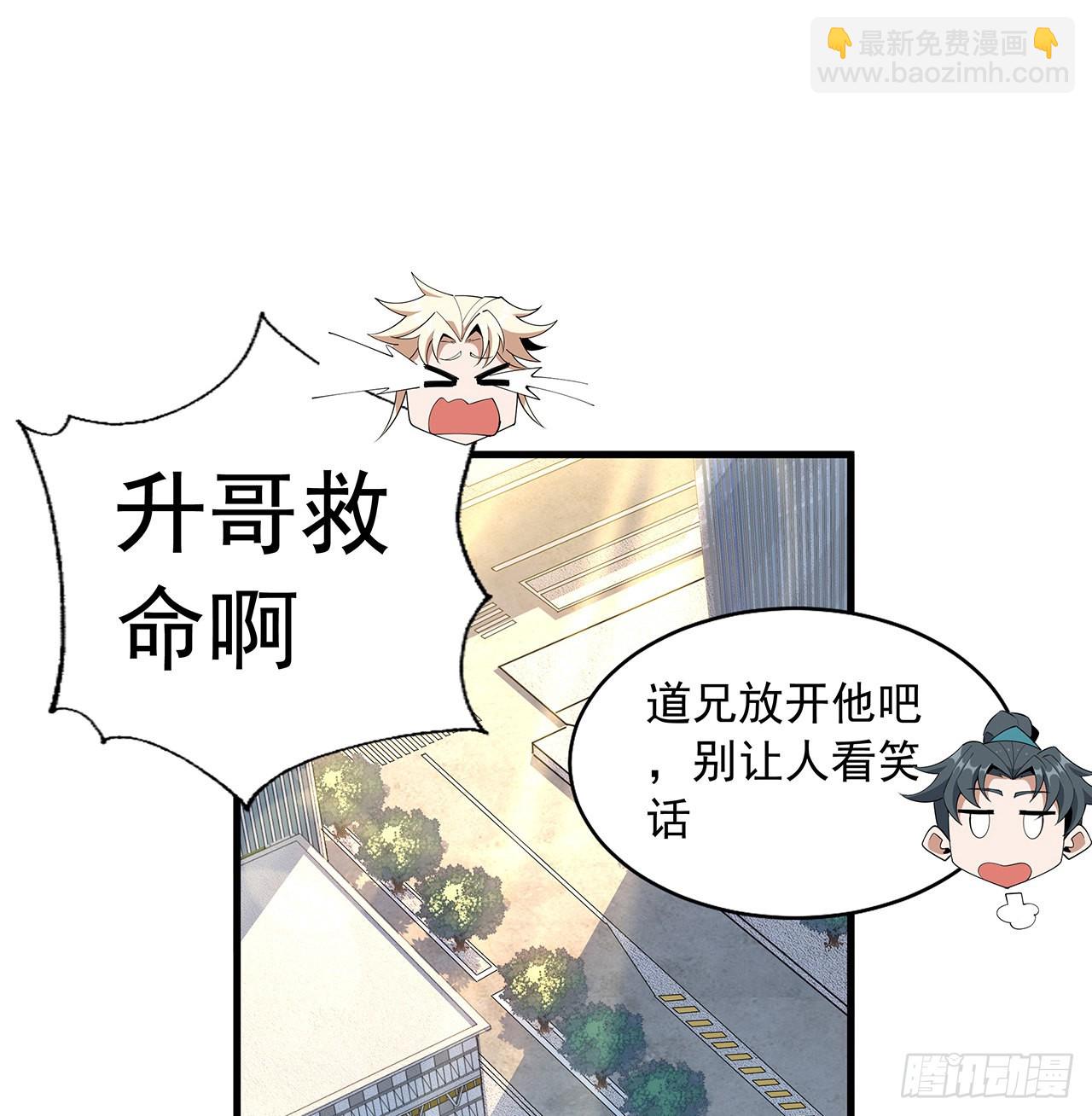 87话 装逼最在行14