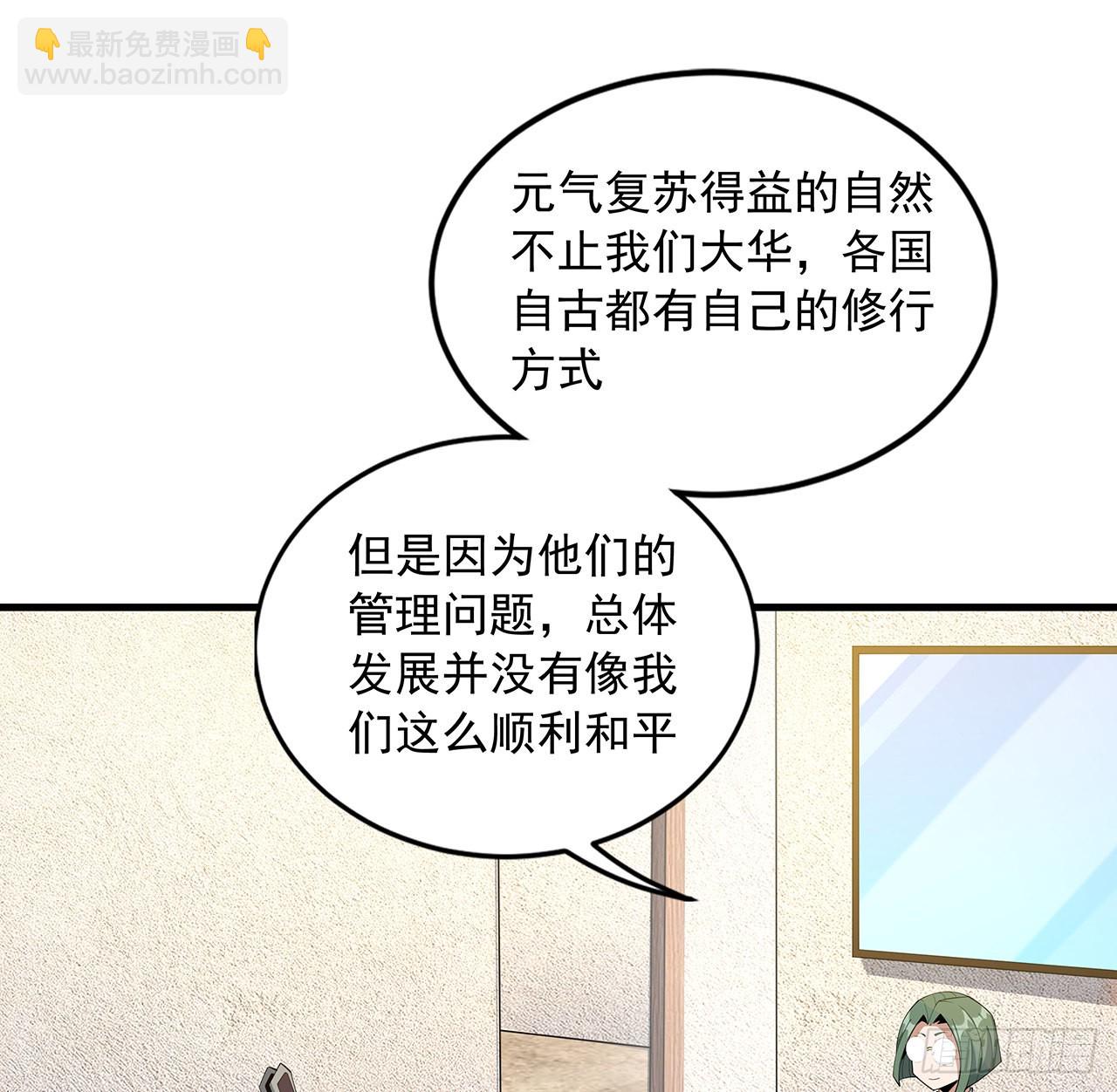 87话 装逼最在行17