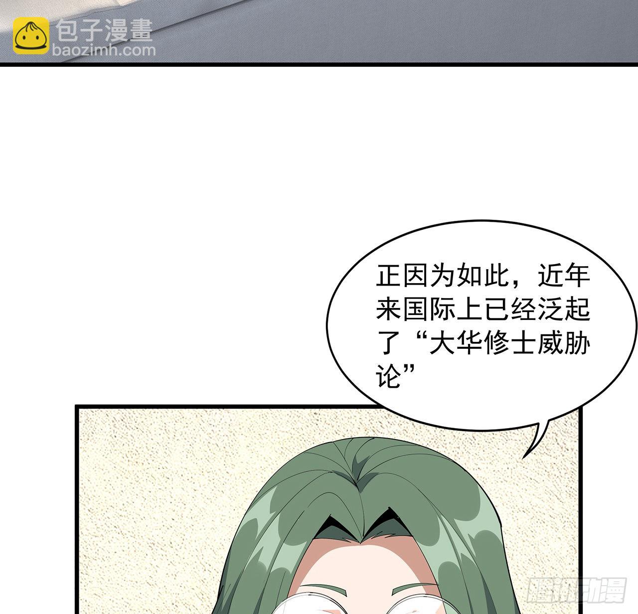 87话 装逼最在行19