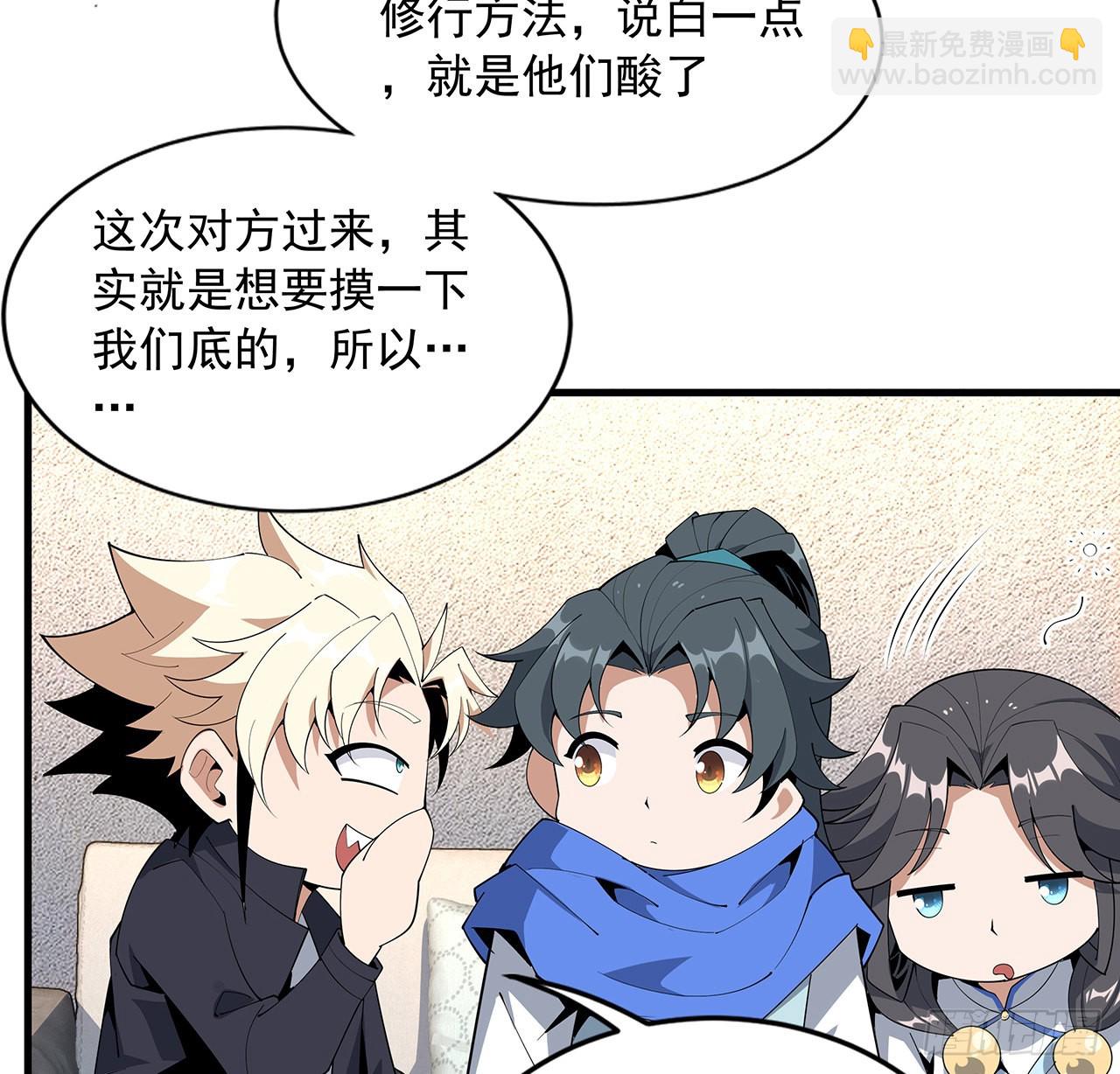 87话 装逼最在行21