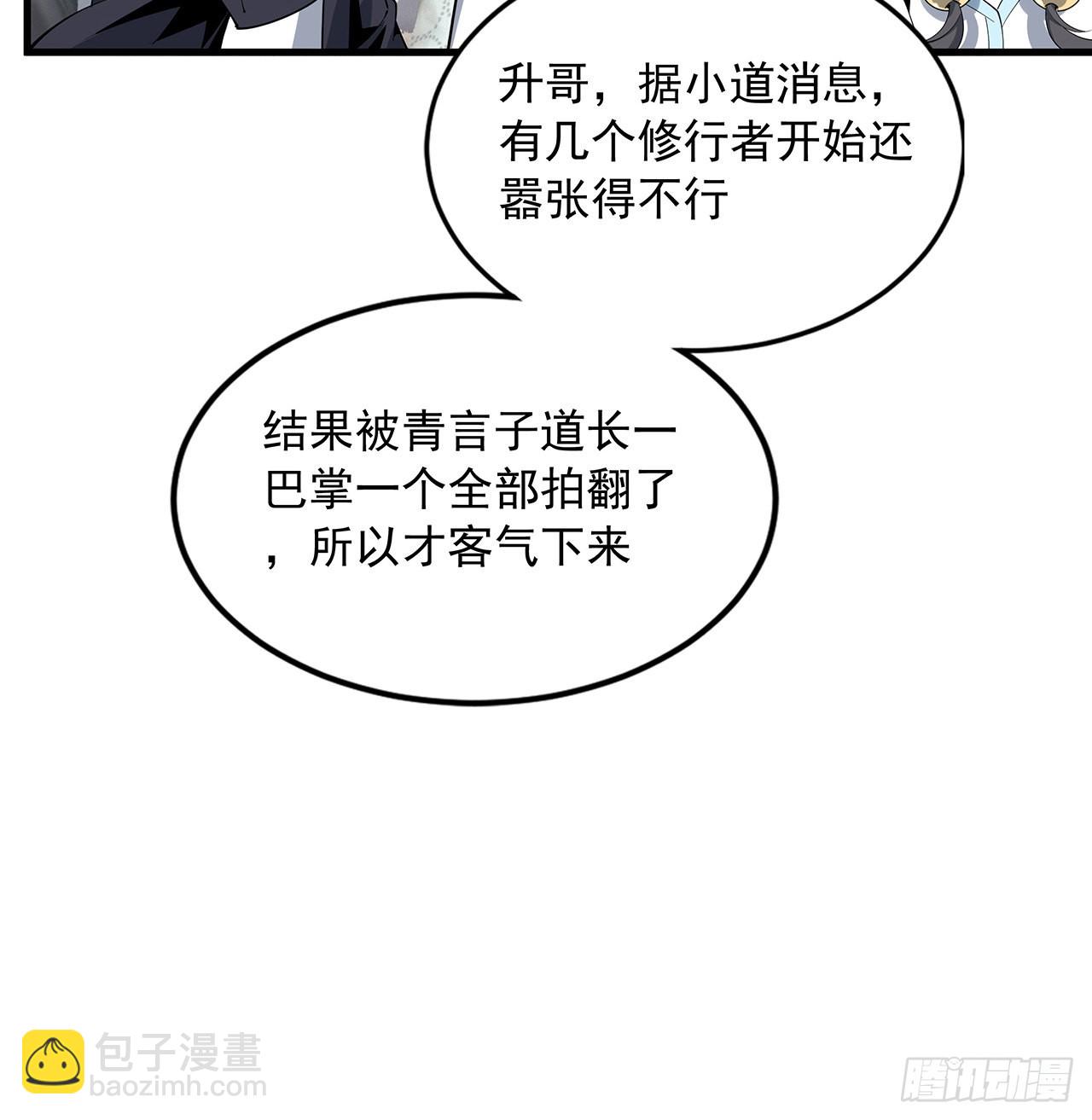 87话 装逼最在行22
