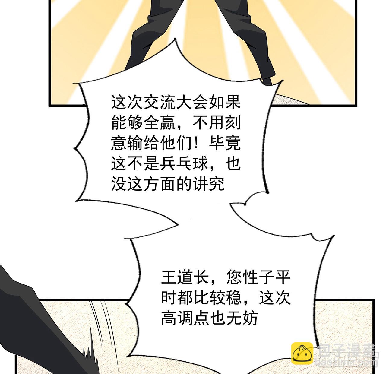 87话 装逼最在行24