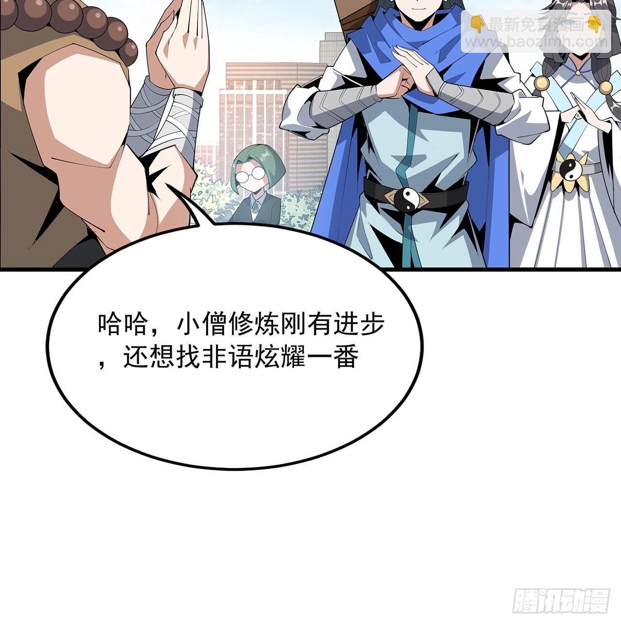 87话 装逼最在行4