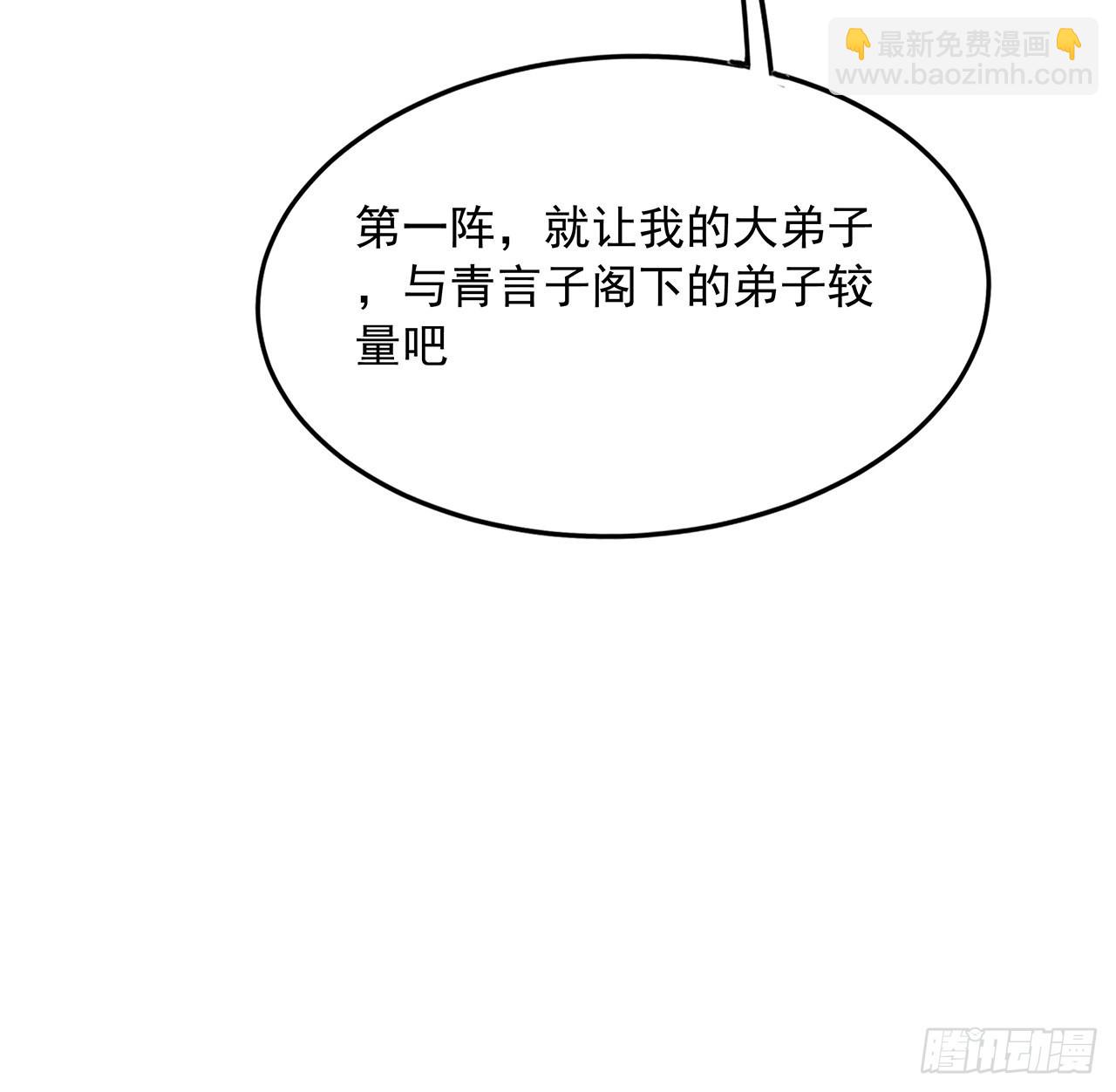 87话 装逼最在行45