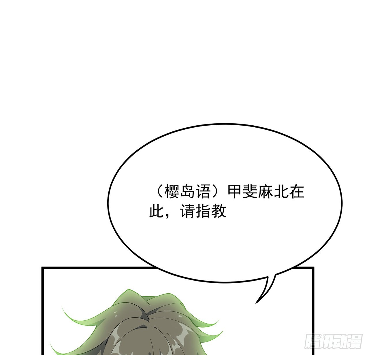 87话 装逼最在行47