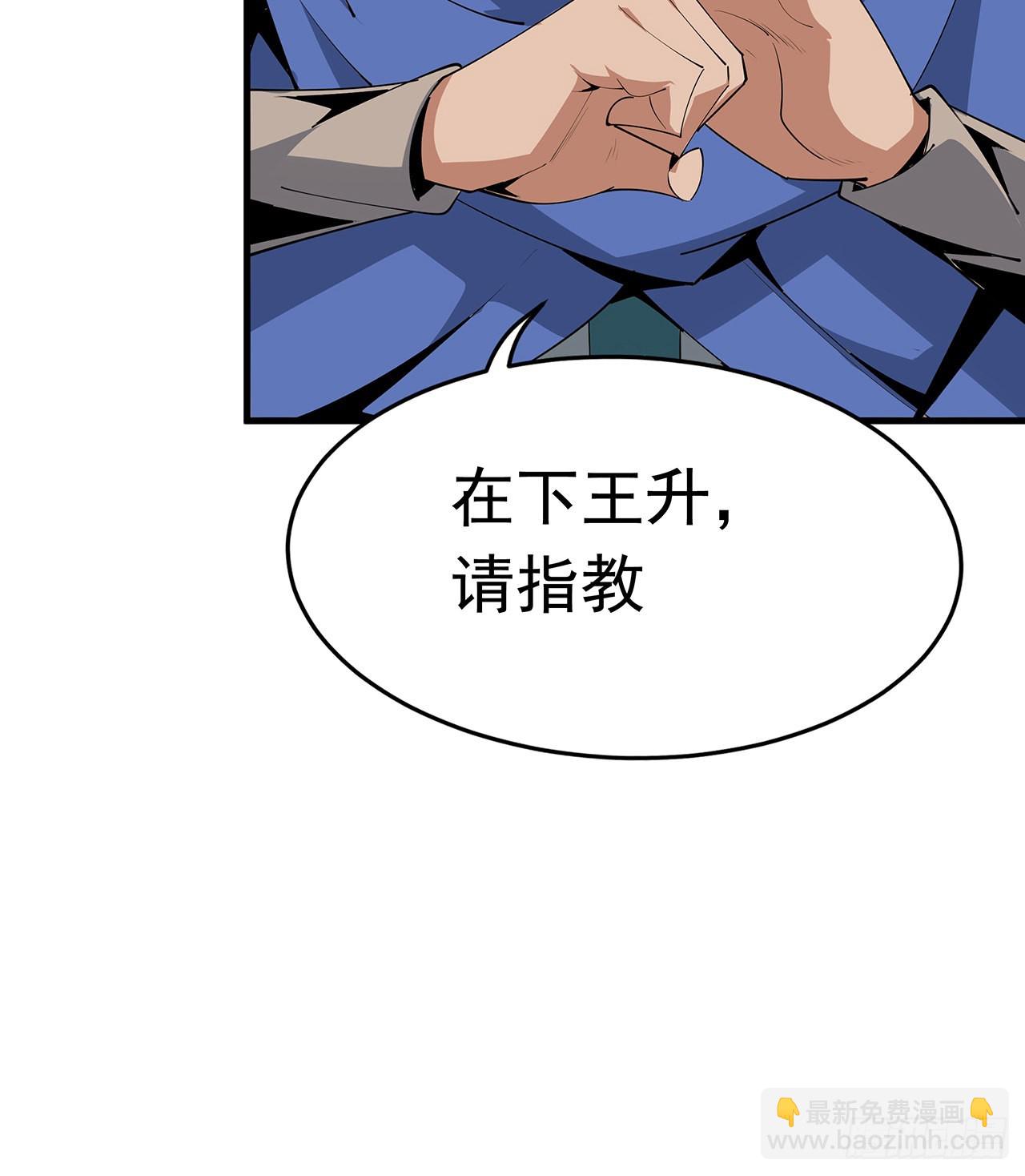 87话 装逼最在行55