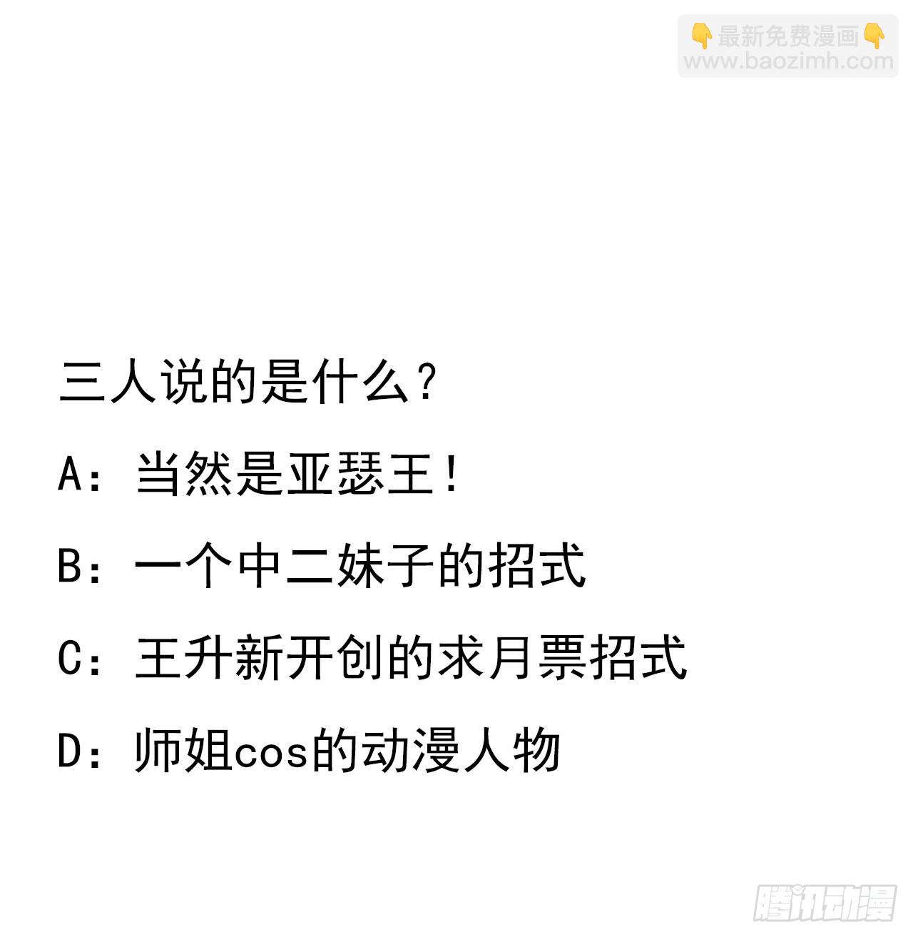 87话 装逼最在行56