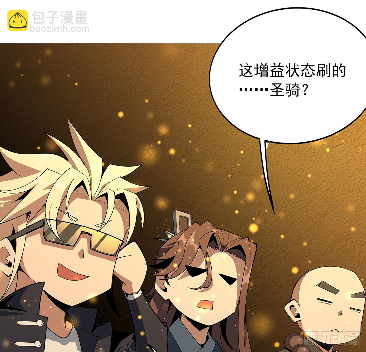 87话 装逼最在行57