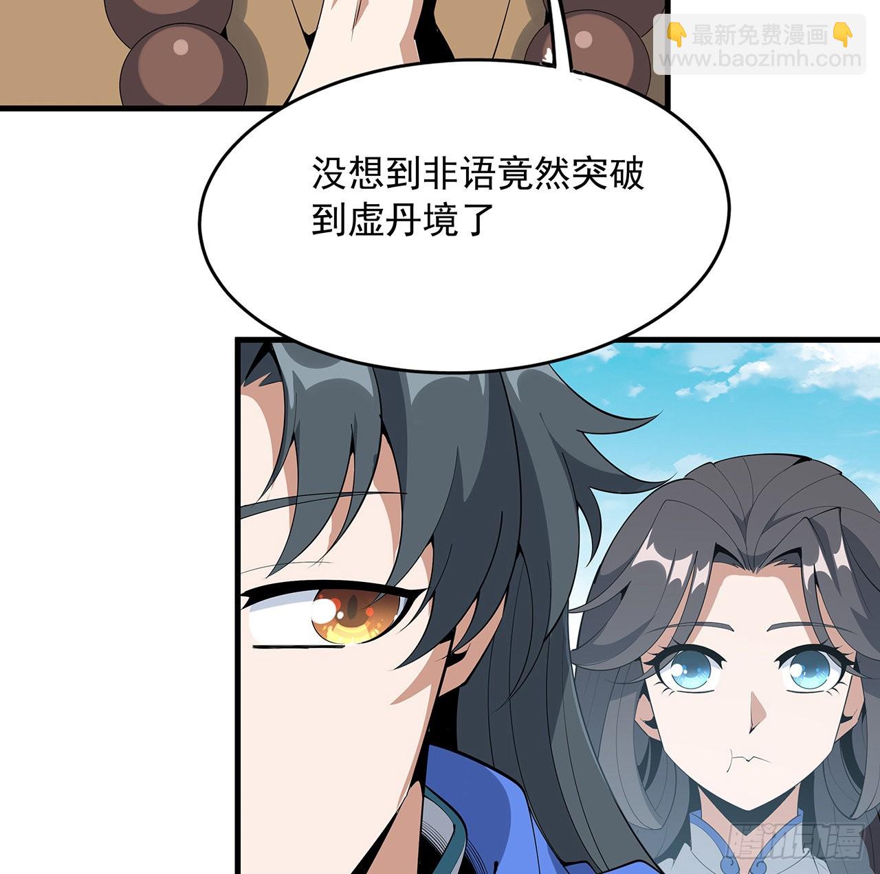87话 装逼最在行6