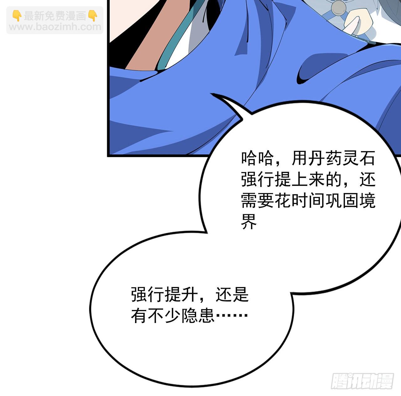 87话 装逼最在行7