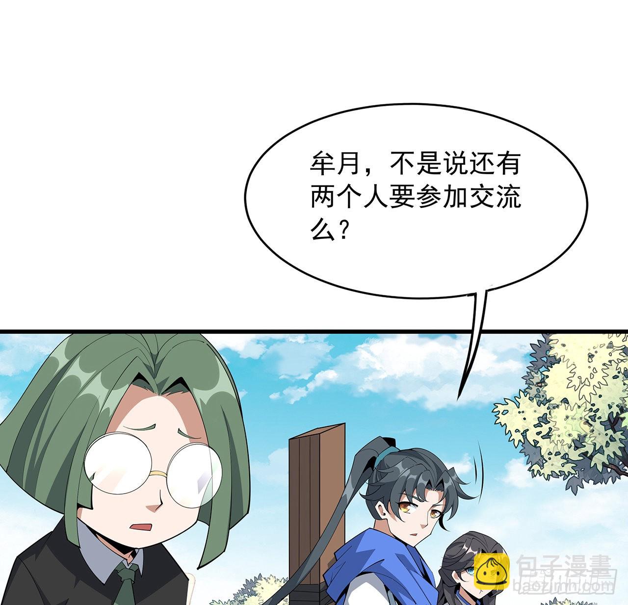 87话 装逼最在行8