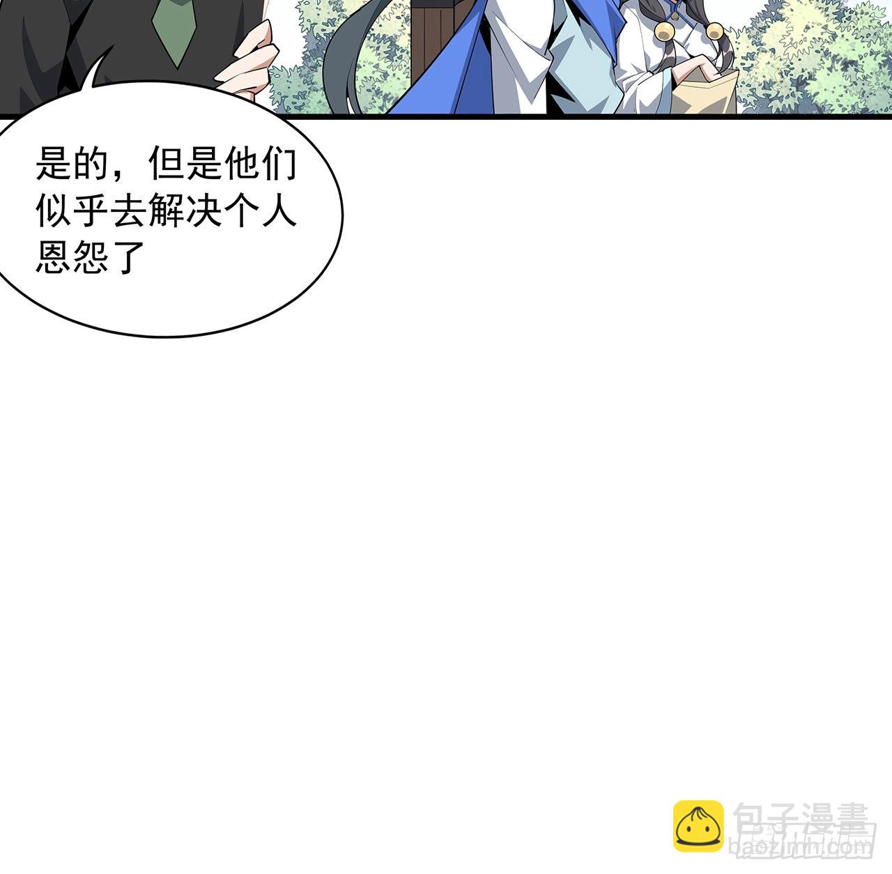 87话 装逼最在行9