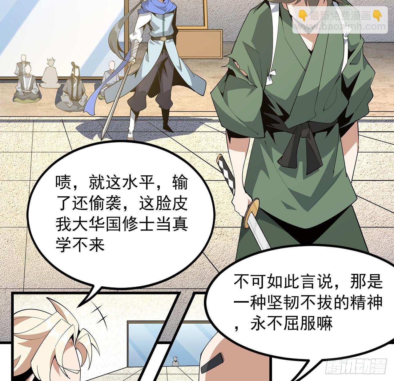 88话 羞耻二字还是要有的39