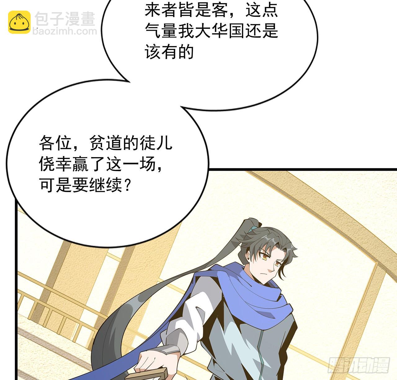 88话 羞耻二字还是要有的42