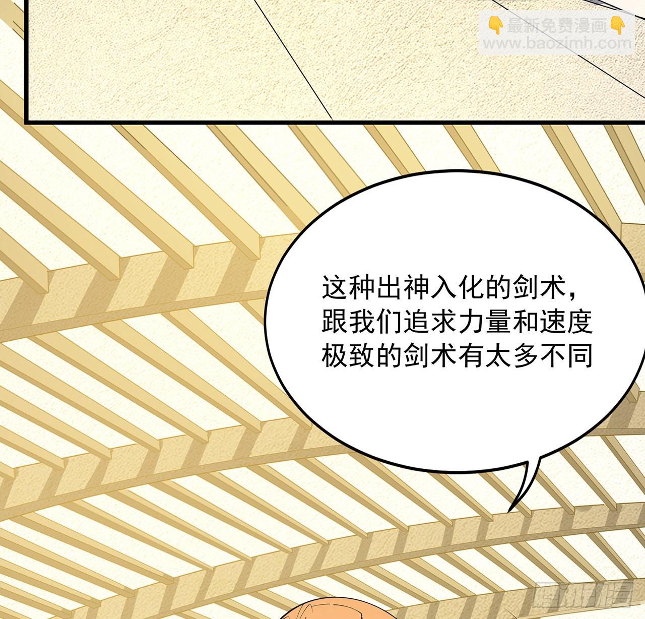 88话 羞耻二字还是要有的44